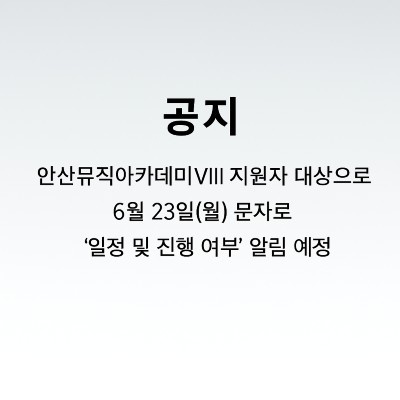 notice popup img